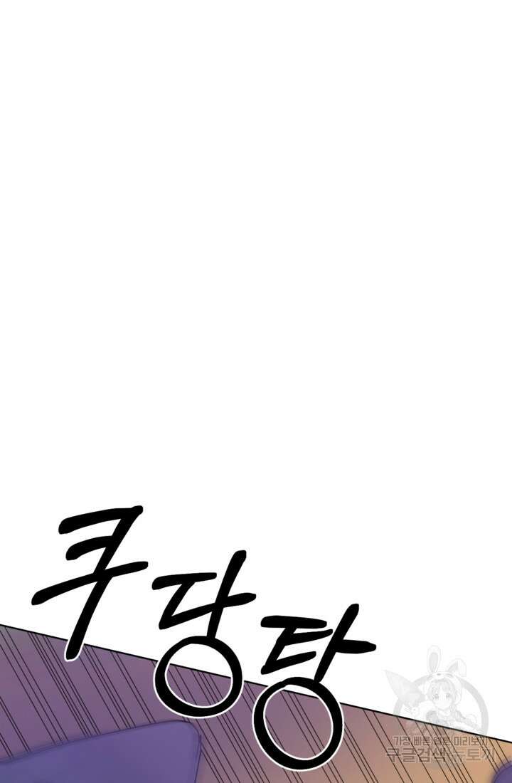 포동포동한 여주는 인기가 없나요 18화 10