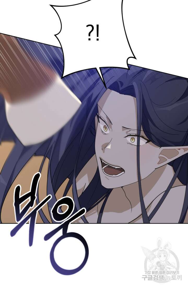 포동포동한 여주는 인기가 없나요 18화 12