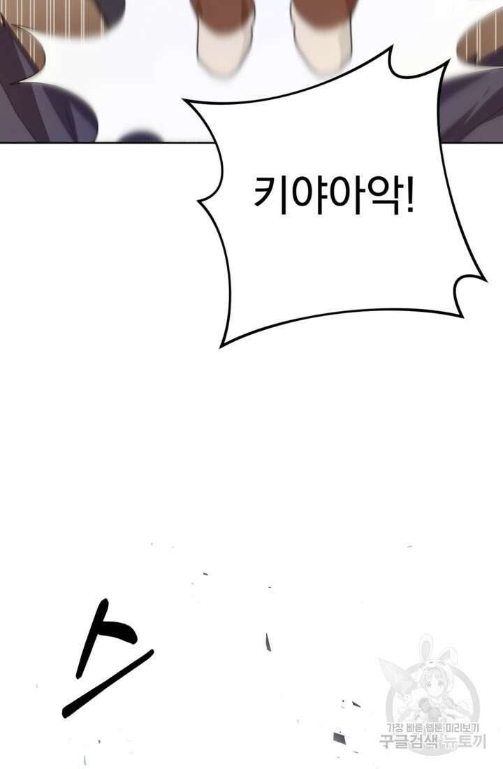 포동포동한 여주는 인기가 없나요 18화 14
