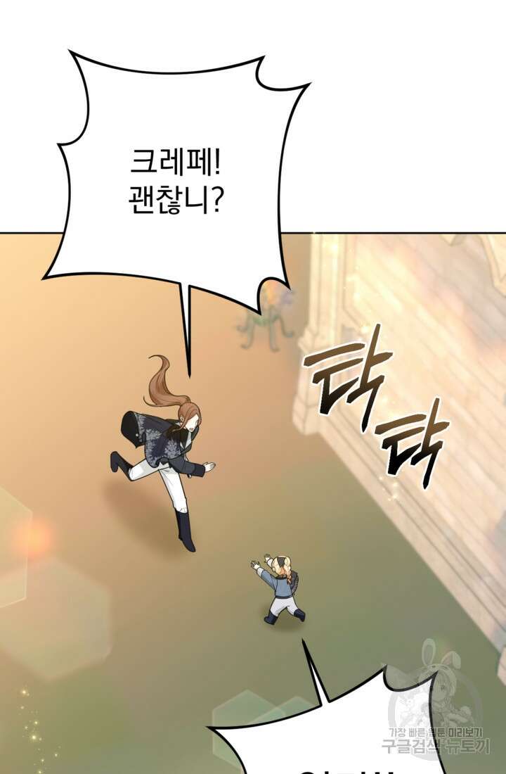 포동포동한 여주는 인기가 없나요 18화 19