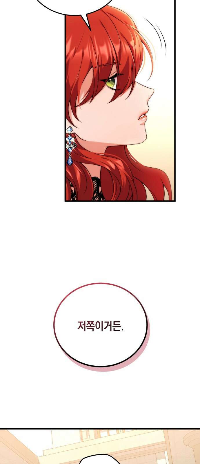 폭군 남편과 이혼하겠습니다 39화 2