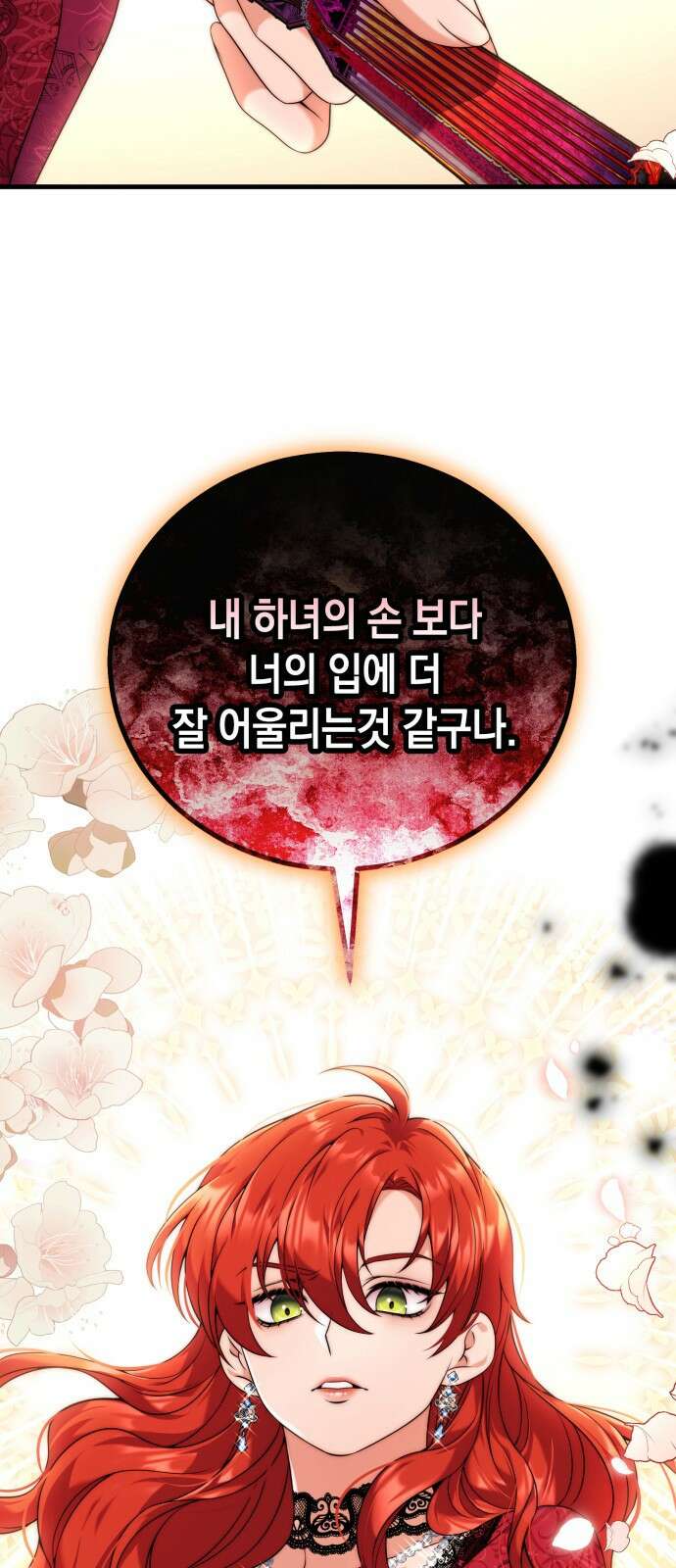 폭군 남편과 이혼하겠습니다 39화 4