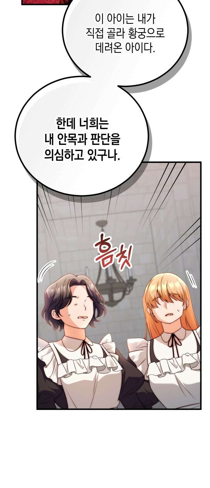 폭군 남편과 이혼하겠습니다 39화 12