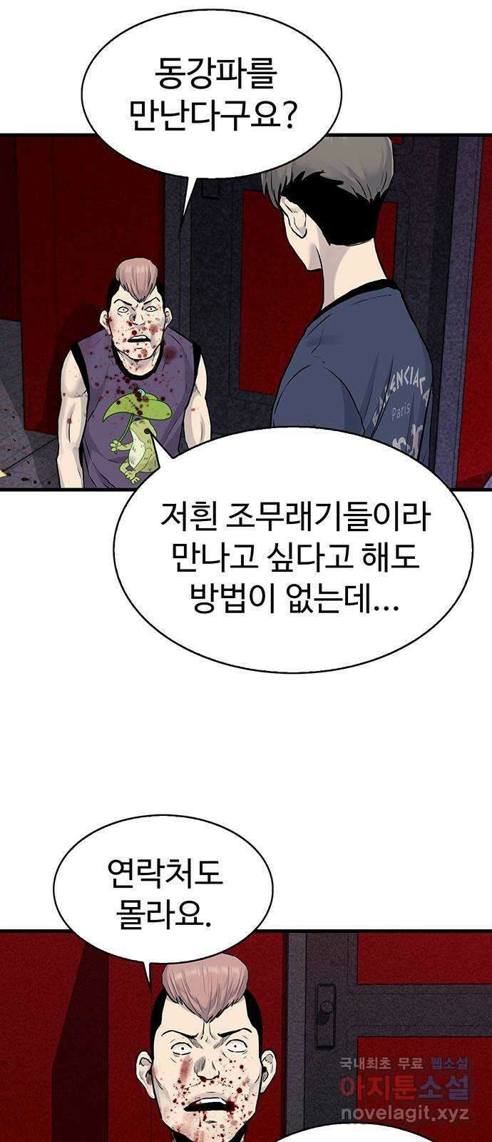 미나 이퀄 49화 2