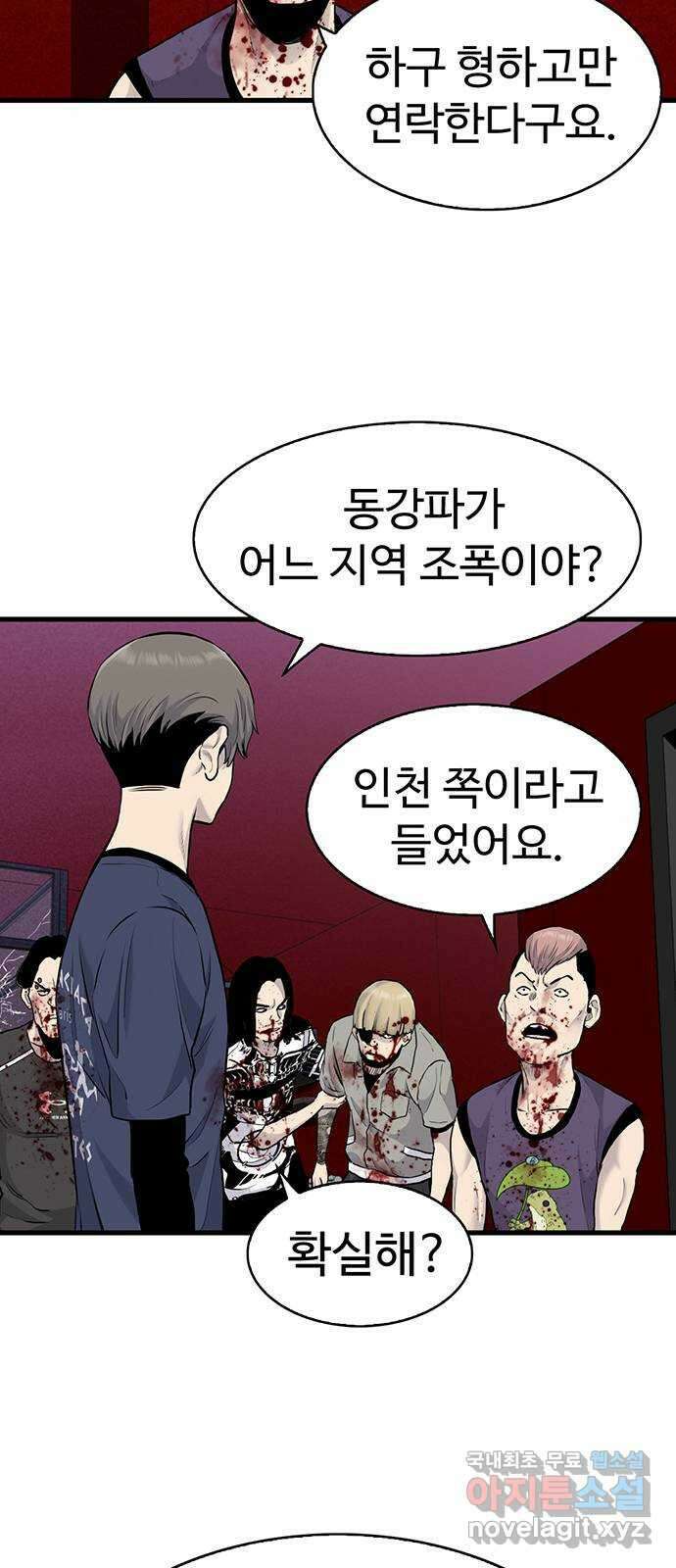 미나 이퀄 49화 3