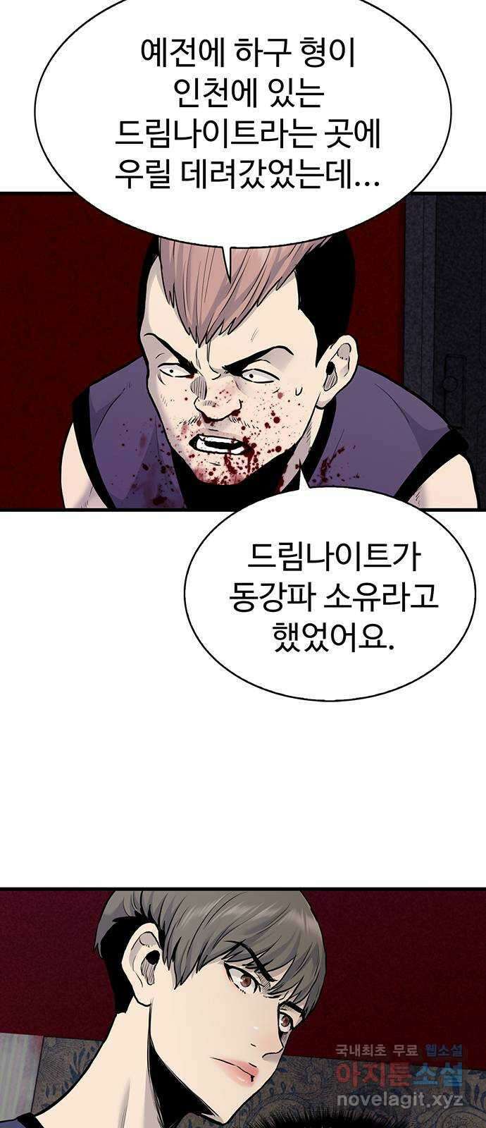 미나 이퀄 49화 4