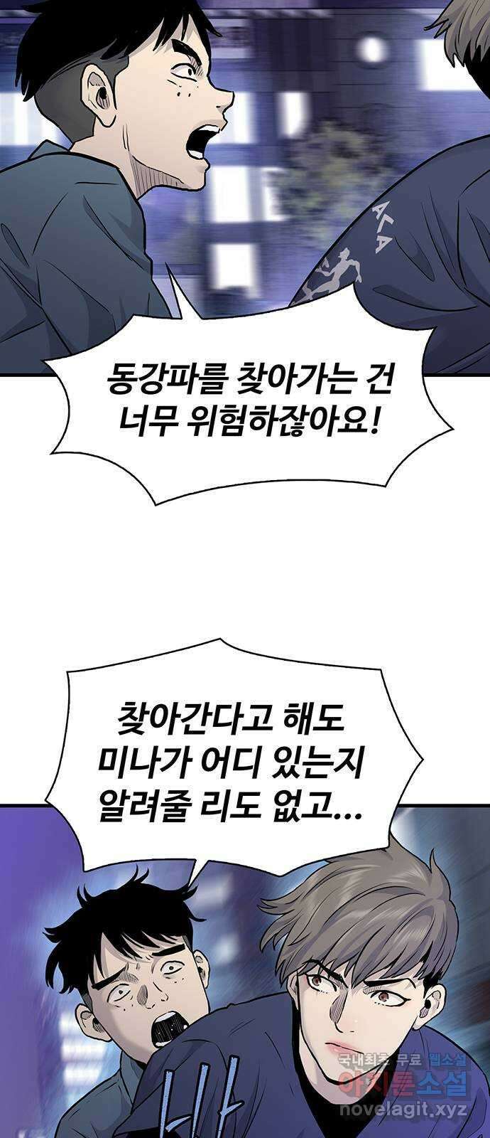 미나 이퀄 49화 11