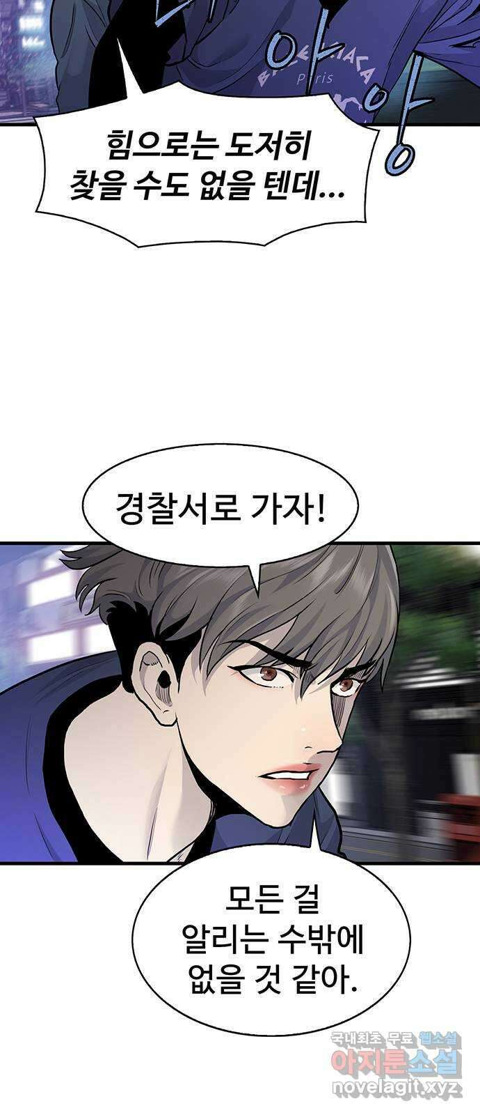 미나 이퀄 49화 12