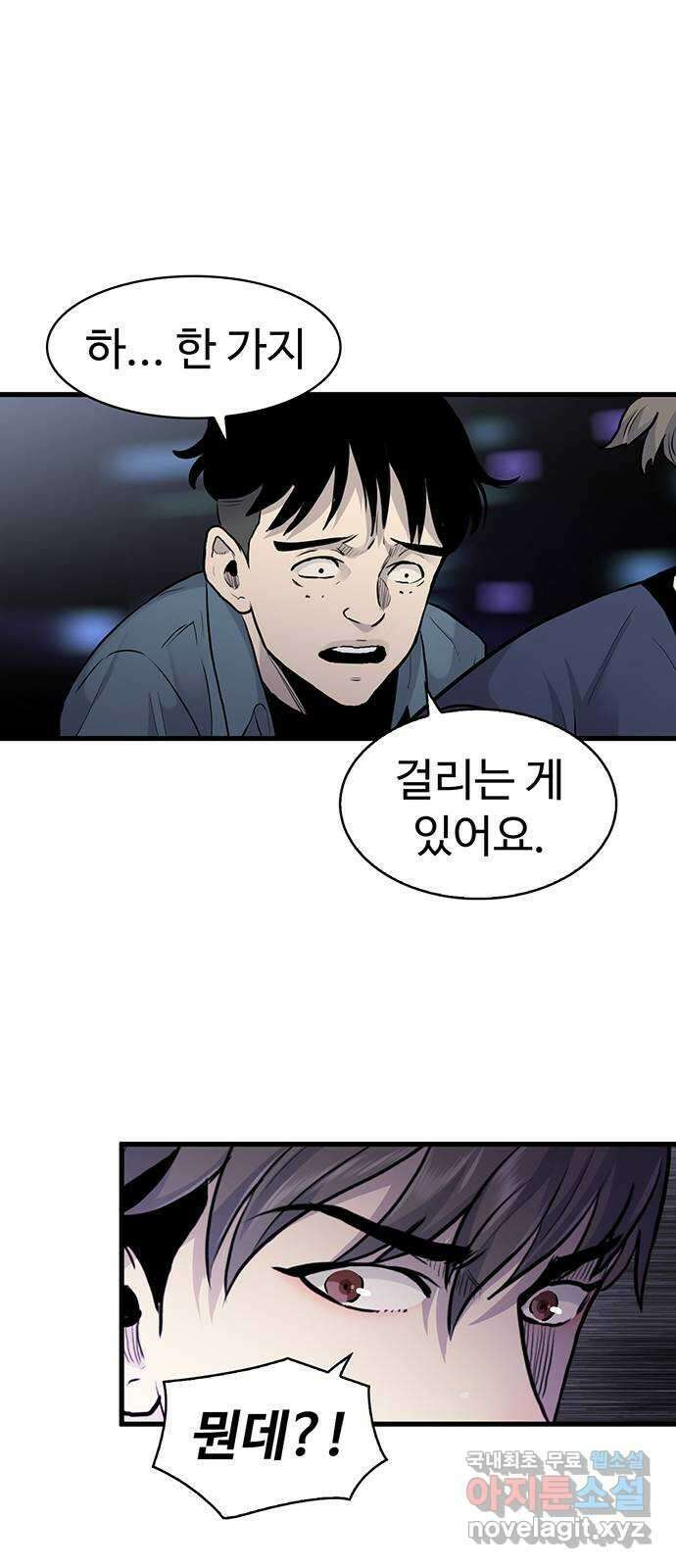미나 이퀄 49화 13
