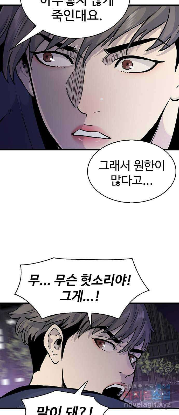 미나 이퀄 49화 15