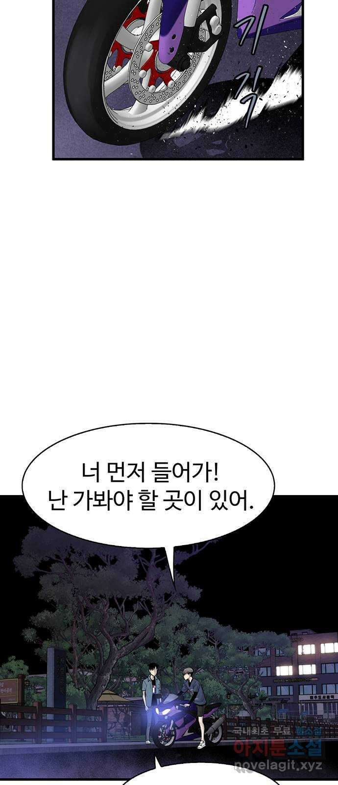 미나 이퀄 49화 18