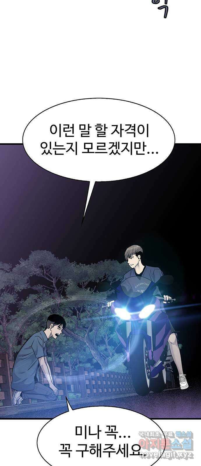 미나 이퀄 49화 22