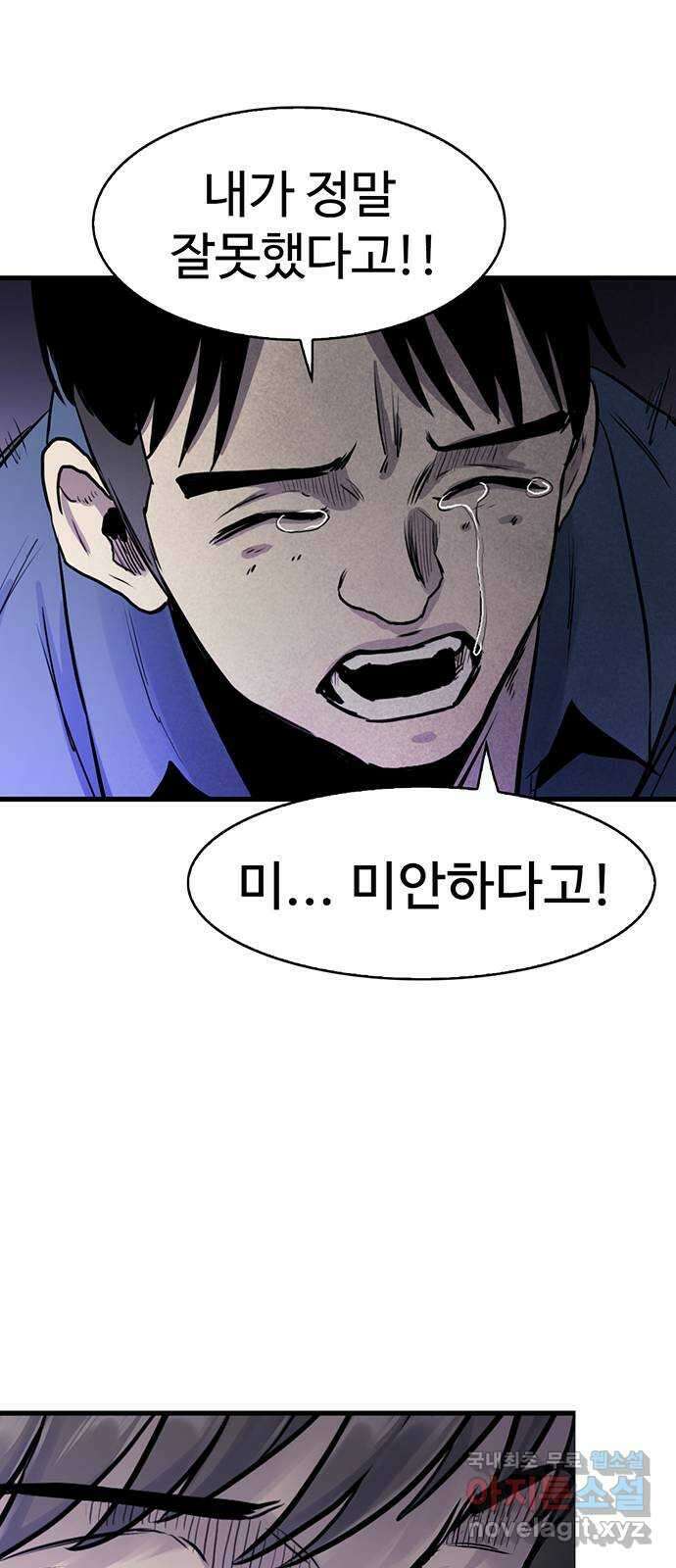 미나 이퀄 49화 24