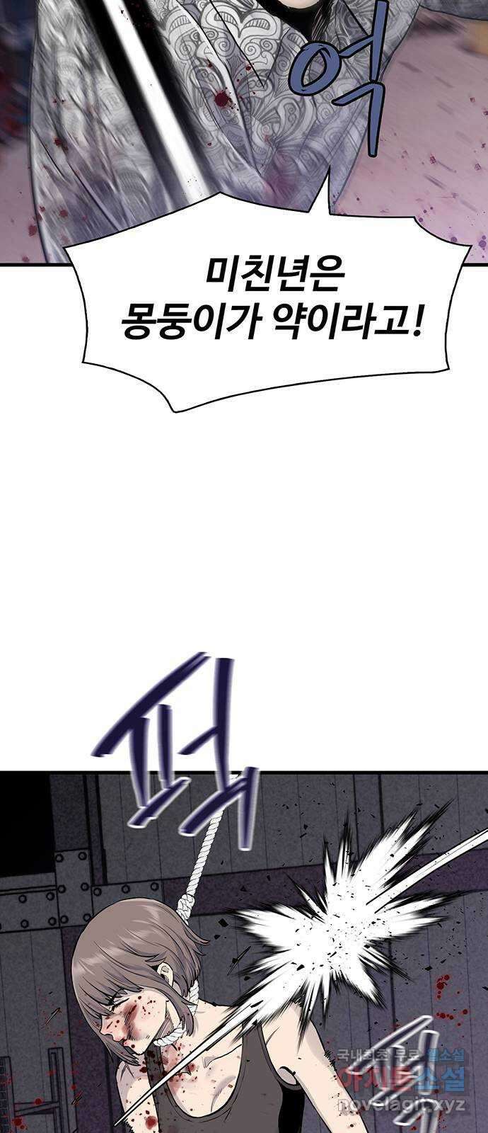 미나 이퀄 49화 37