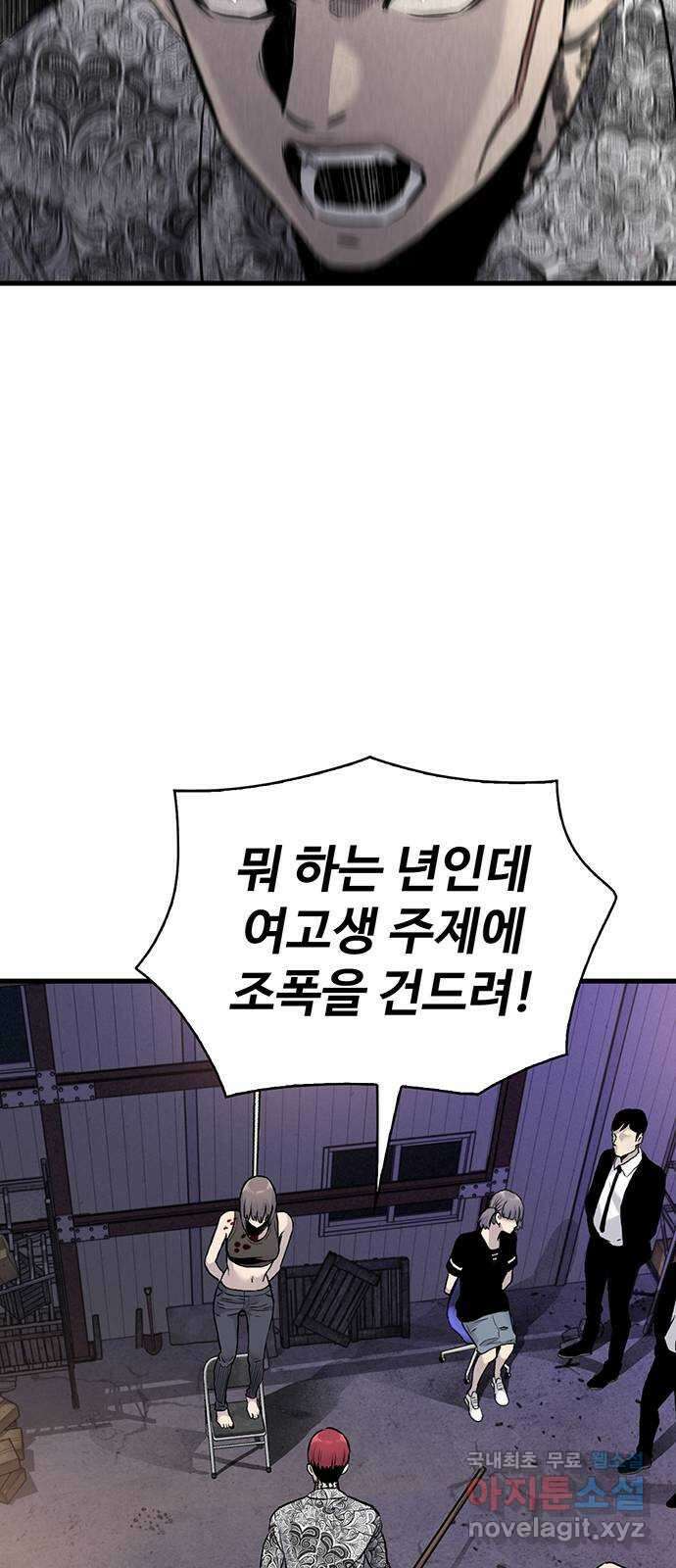 미나 이퀄 49화 45