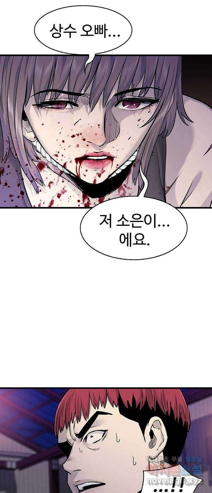 미나 이퀄 49화 49