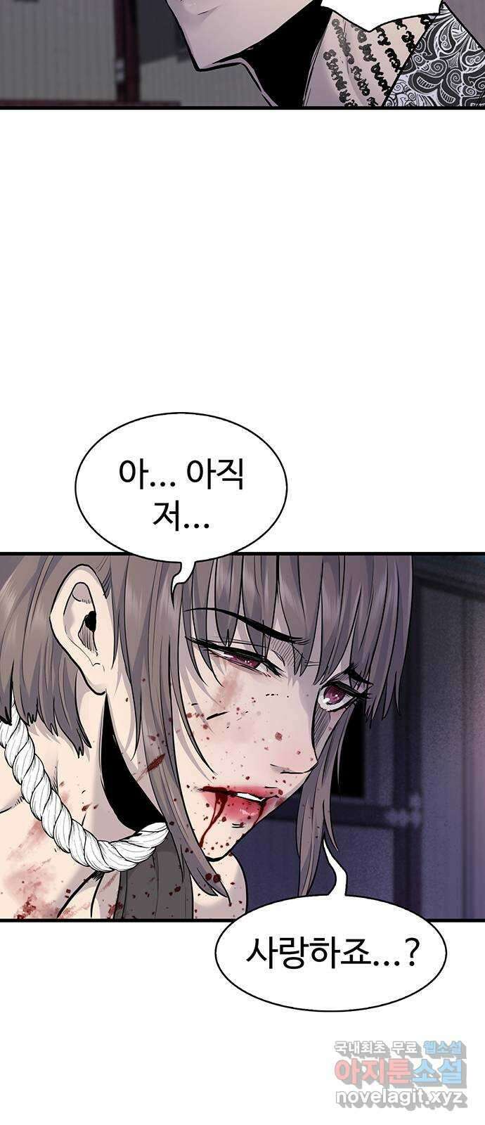 미나 이퀄 49화 50