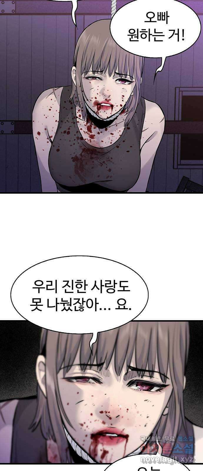 미나 이퀄 49화 52