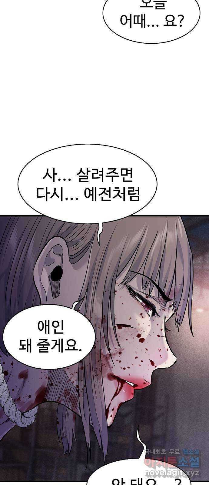 미나 이퀄 49화 53