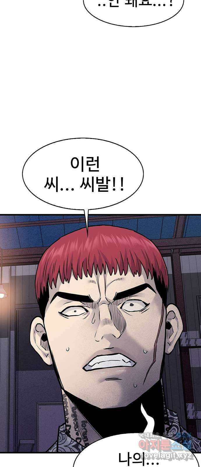 미나 이퀄 49화 54
