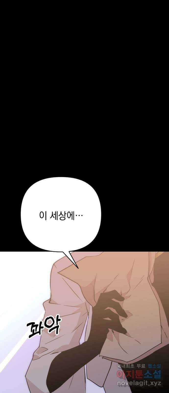 왕년엔 용사님 112화. 왕과 미치광이 1