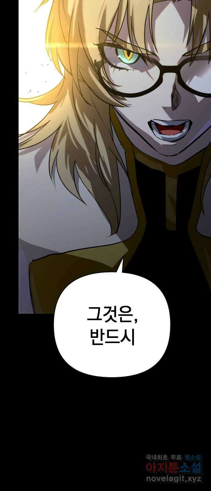 왕년엔 용사님 112화. 왕과 미치광이 3
