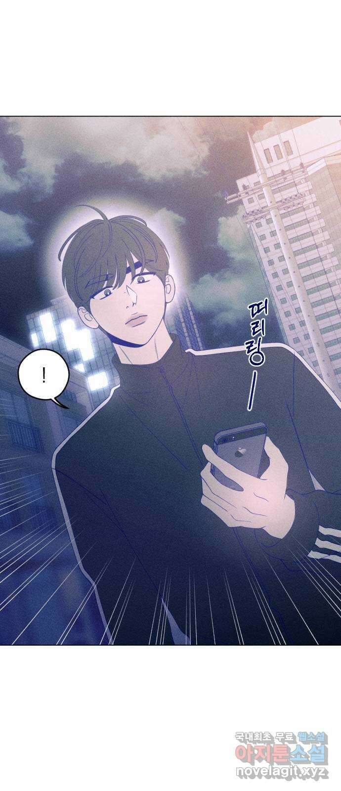 청춘일지 38화 1