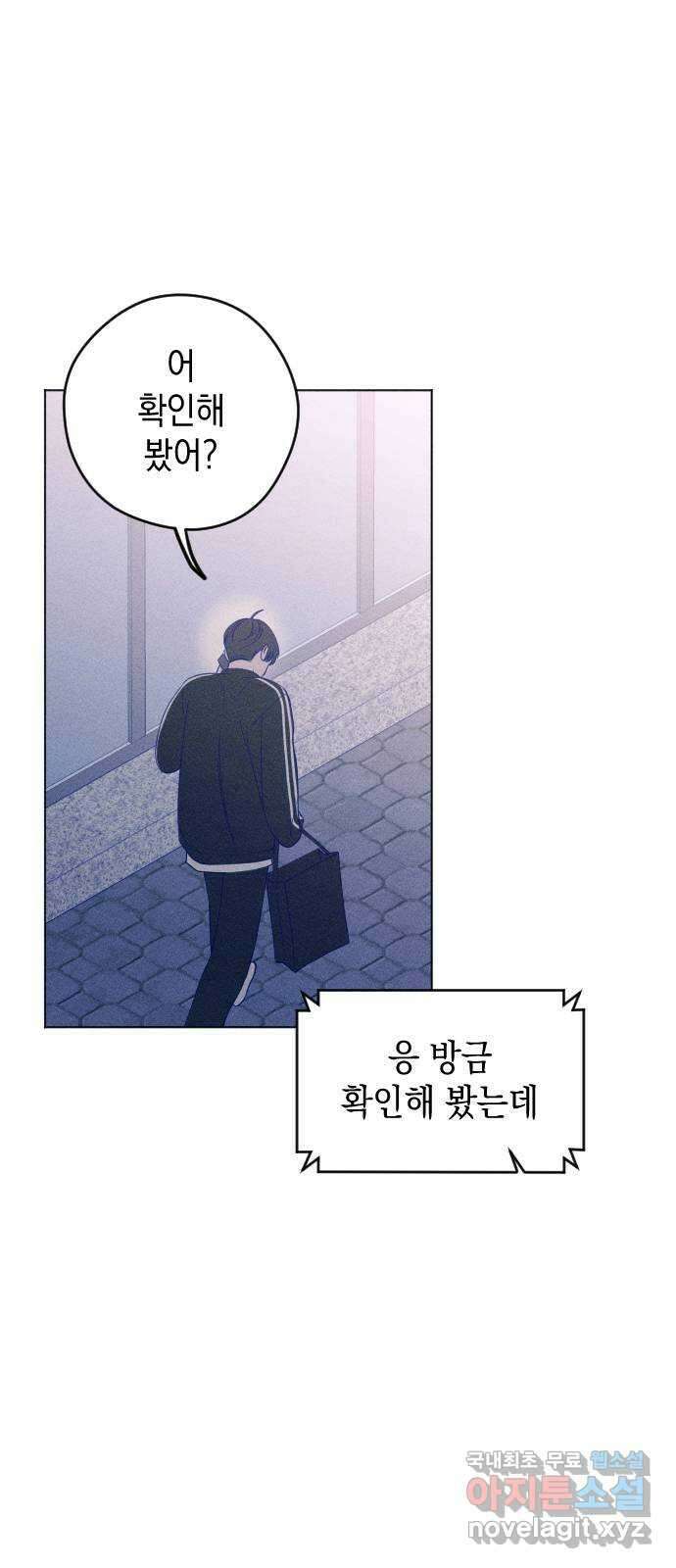 청춘일지 38화 2
