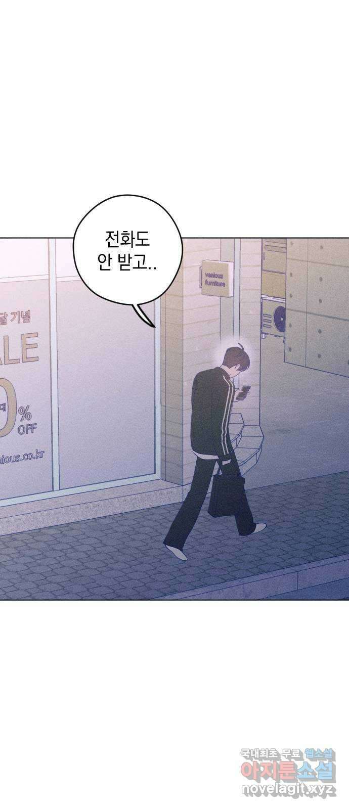 청춘일지 38화 5