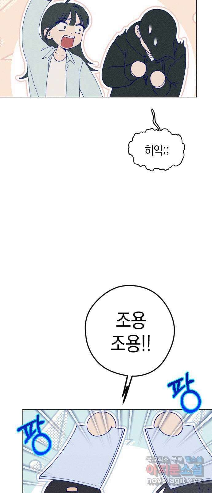 청춘일지 38화 16