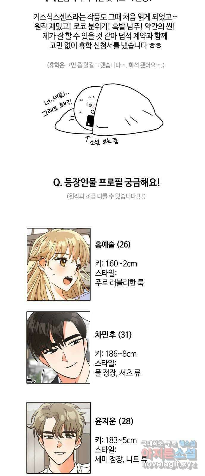 키스 식스 센스 후기 4
