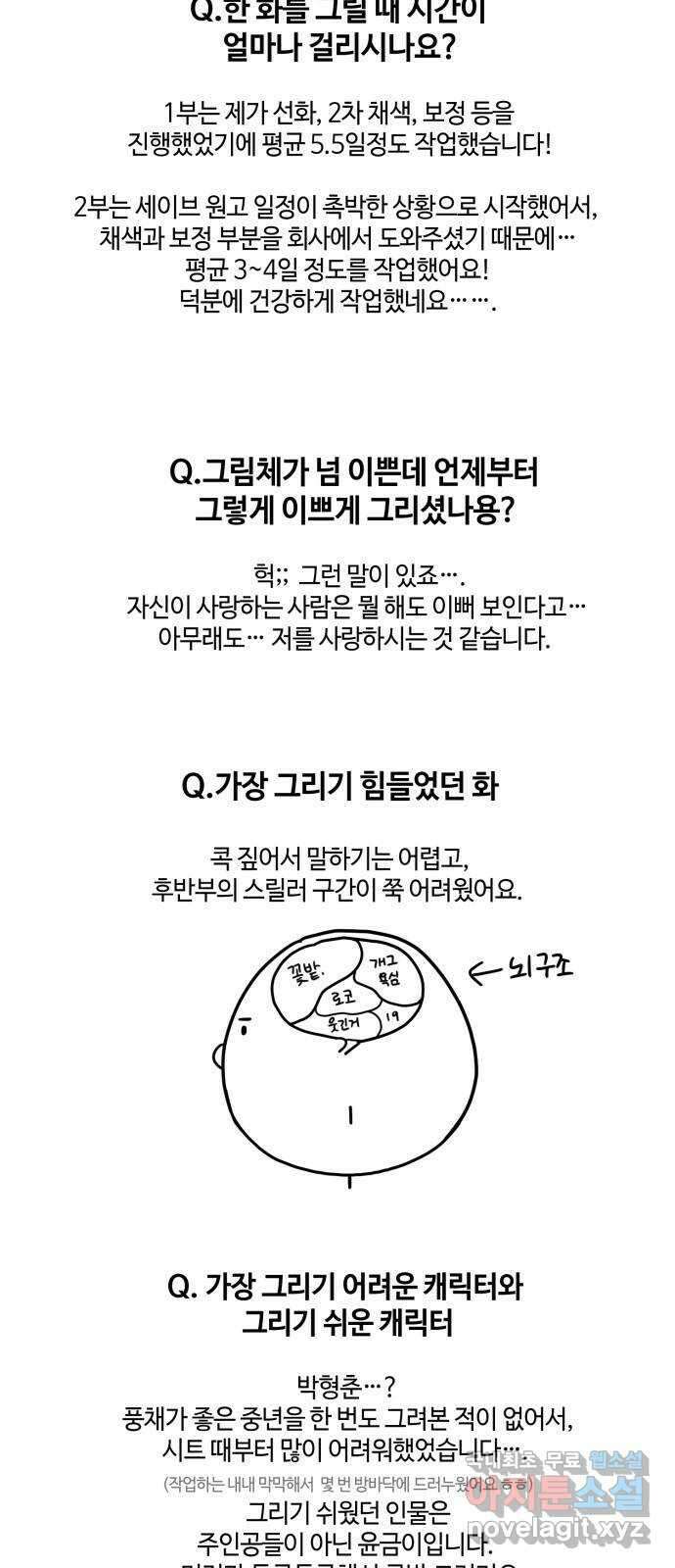 키스 식스 센스 후기 6