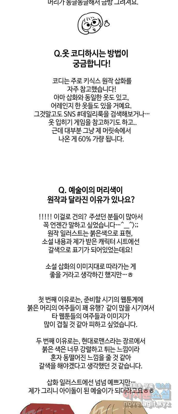 키스 식스 센스 후기 7