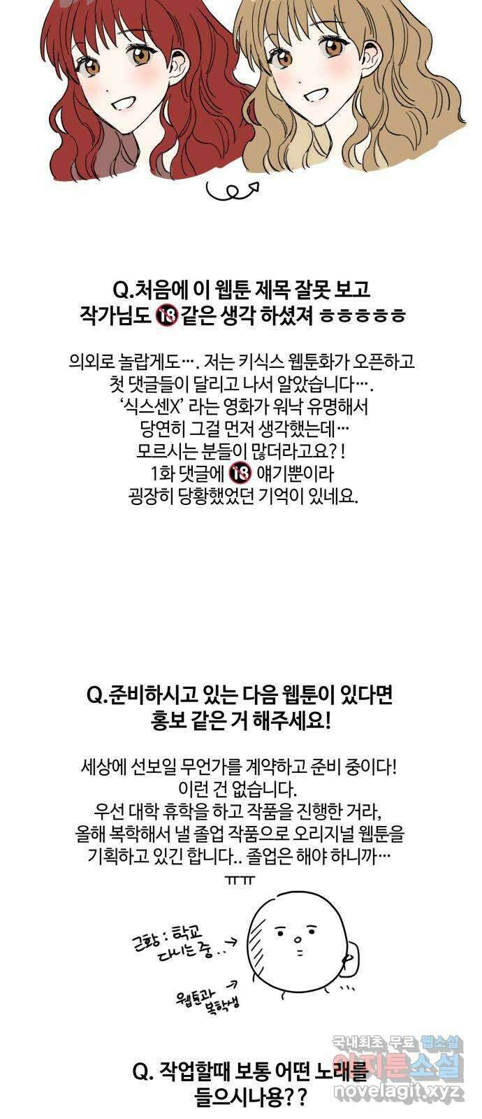 키스 식스 센스 후기 8