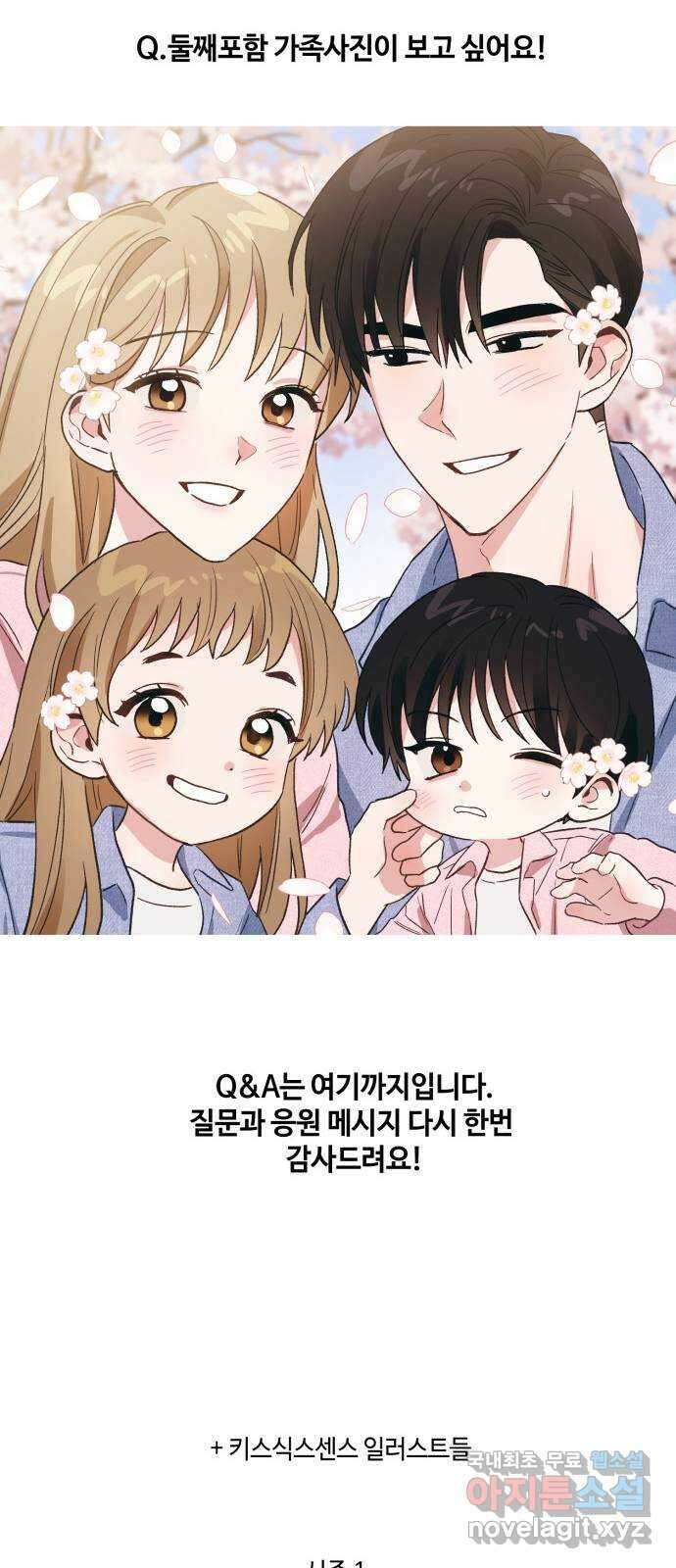 키스 식스 센스 후기 11
