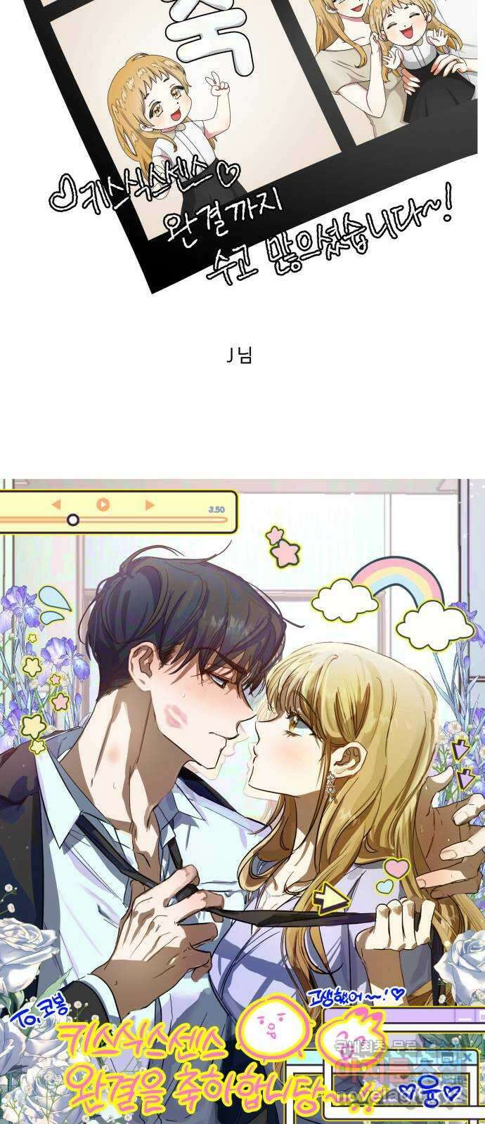 키스 식스 센스 후기 19