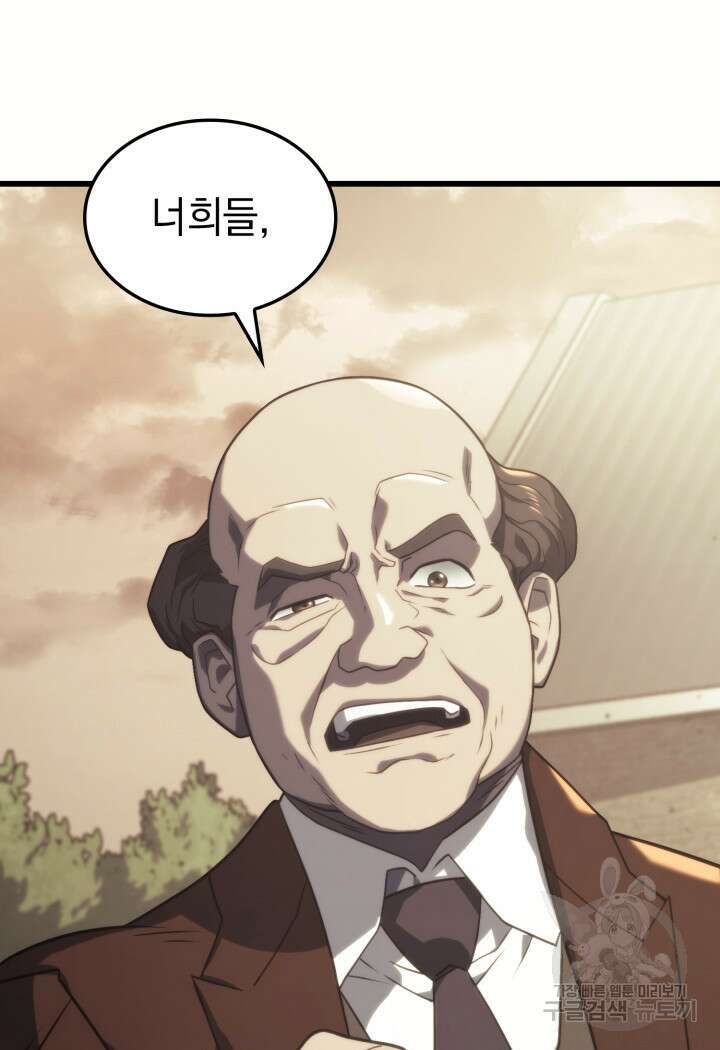 철혈검가 사냥개의 회귀 17화 5