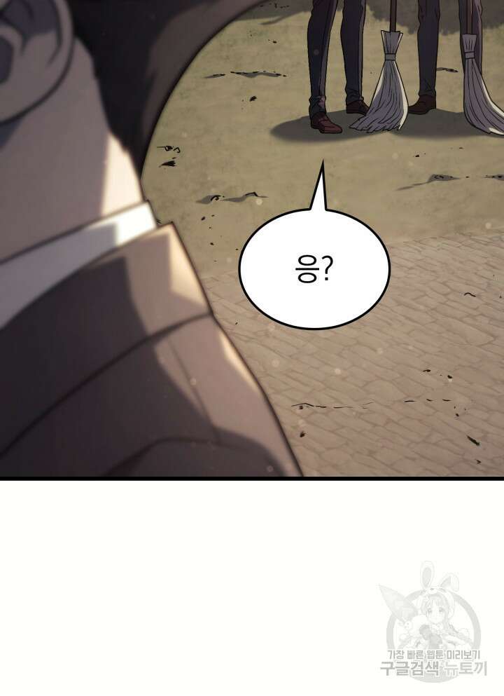 철혈검가 사냥개의 회귀 17화 13