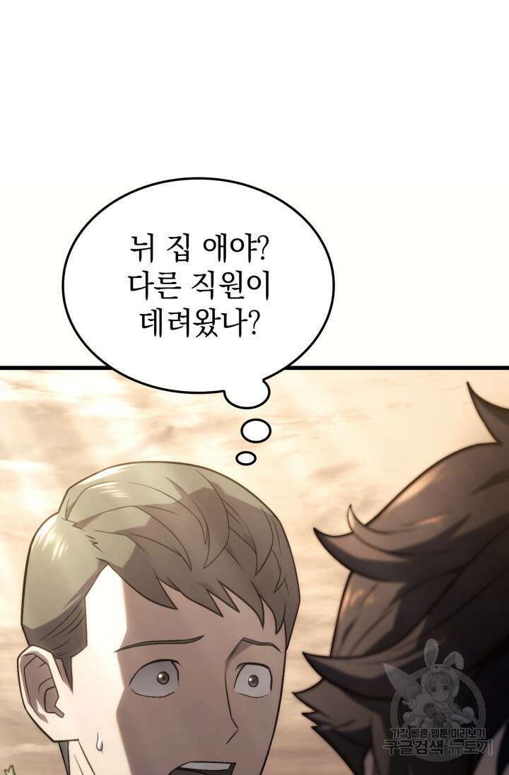 철혈검가 사냥개의 회귀 17화 14