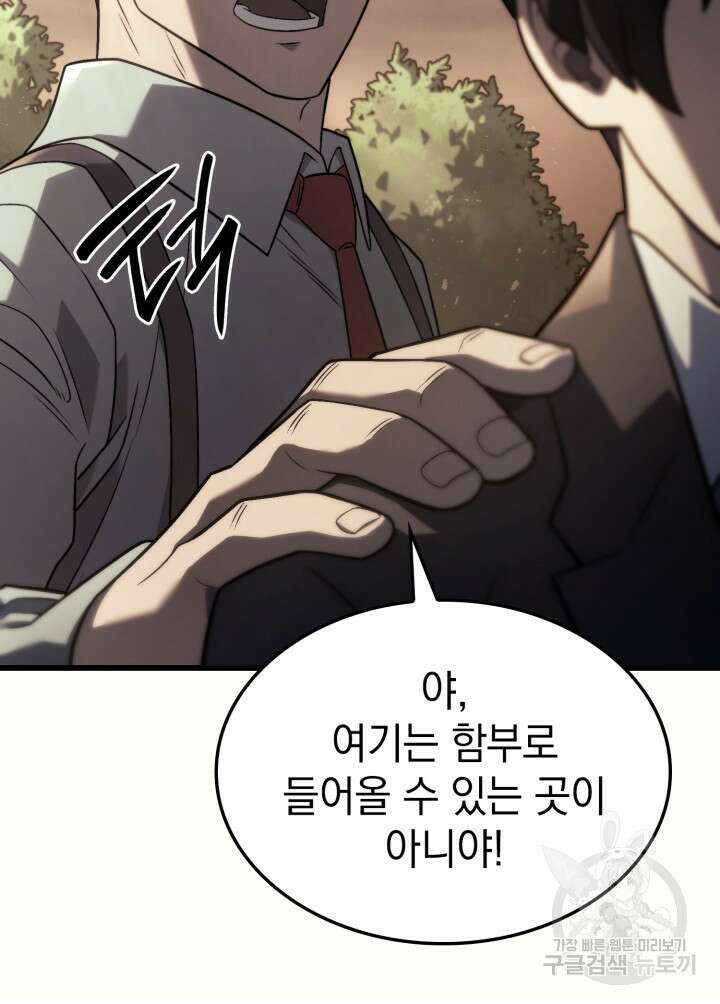 철혈검가 사냥개의 회귀 17화 15