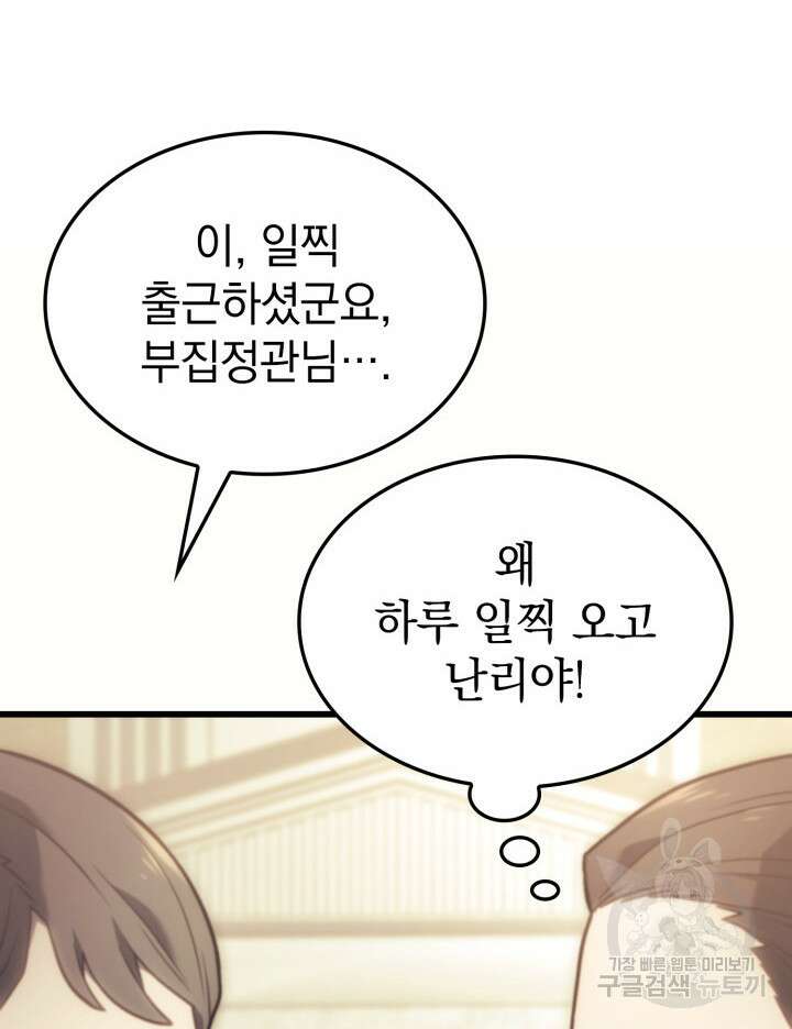 철혈검가 사냥개의 회귀 17화 20