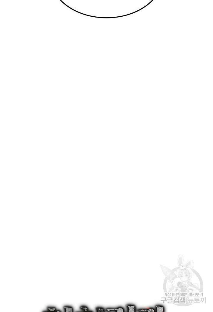 철혈검가 사냥개의 회귀 17화 27
