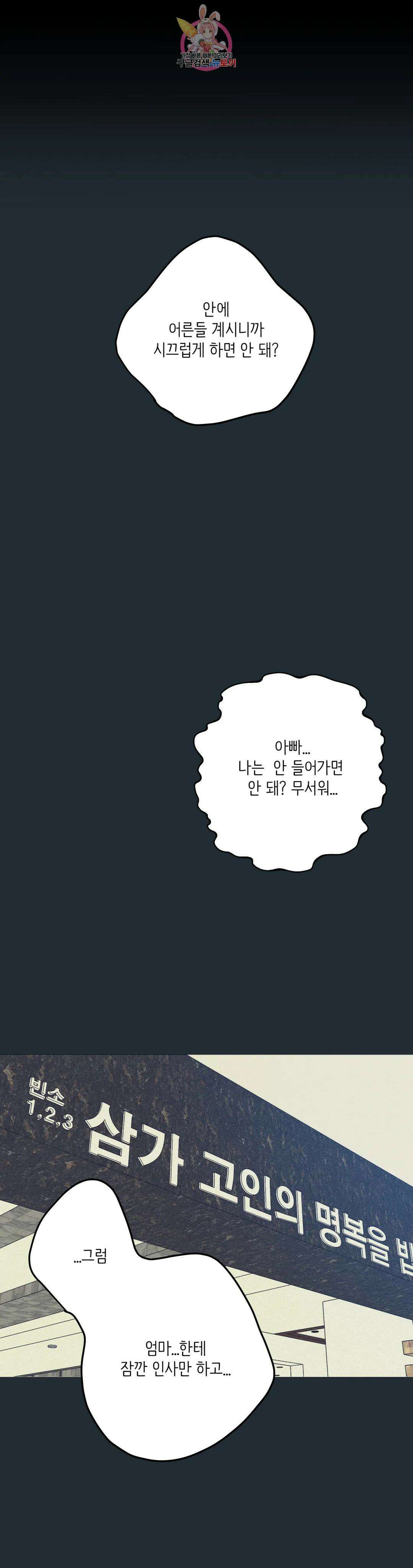 클라우드 74화 백현운 (3) 1