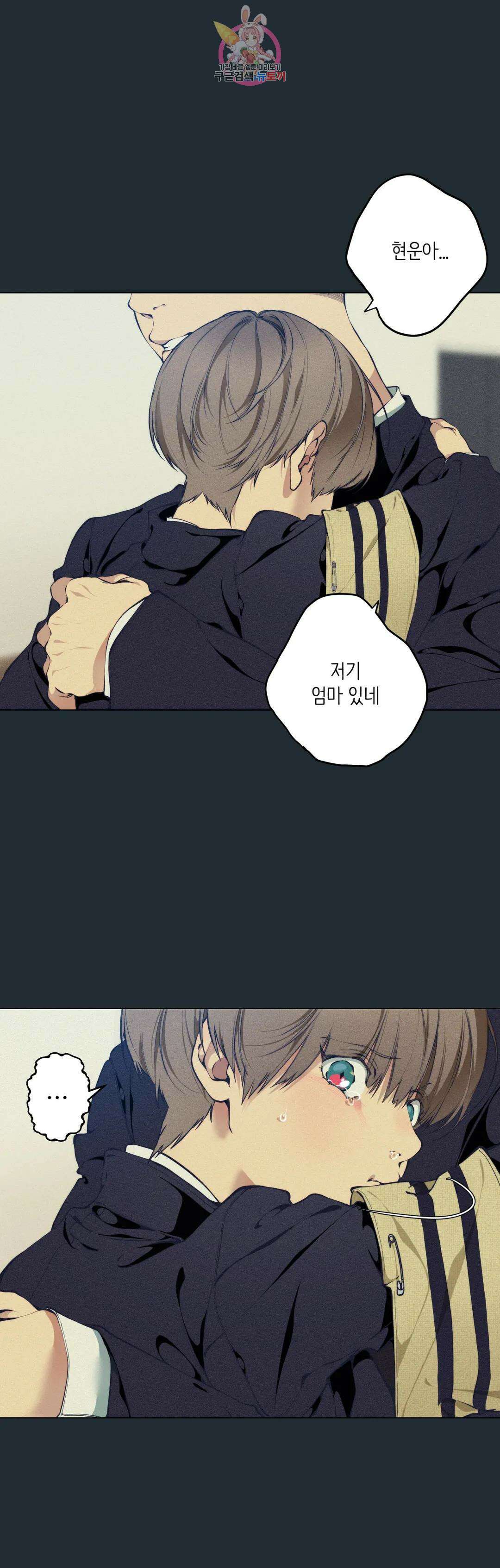 클라우드 74화 백현운 (3) 2