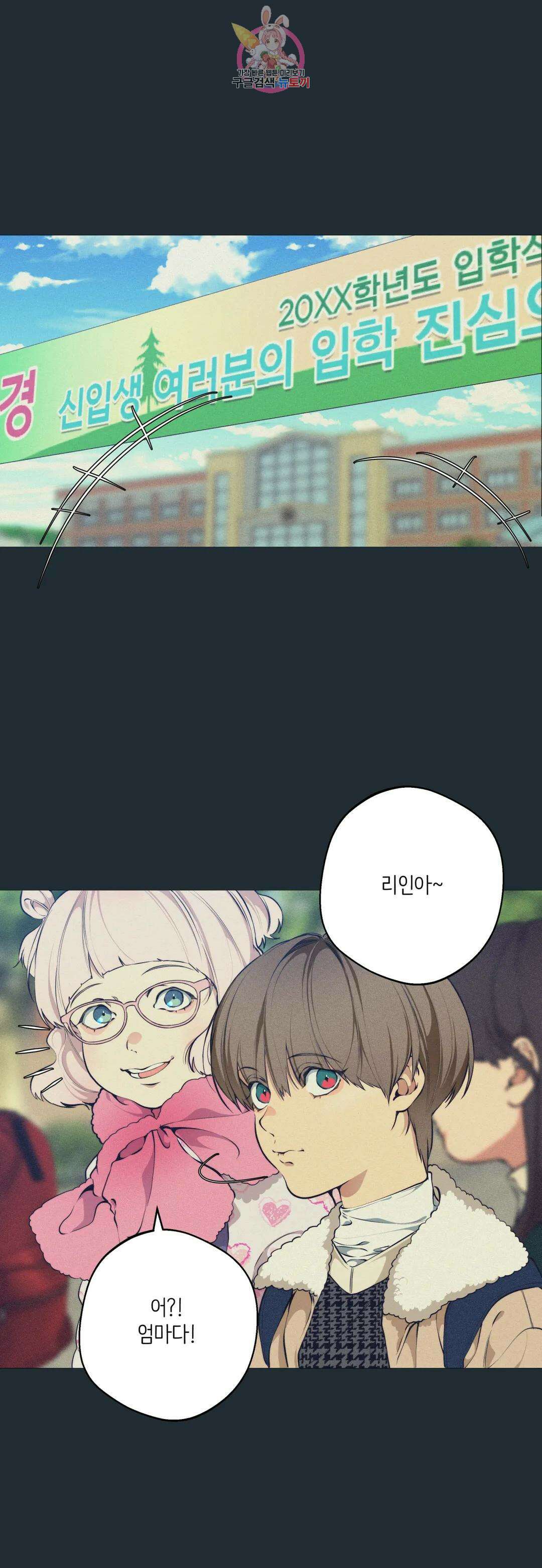 클라우드 74화 백현운 (3) 5