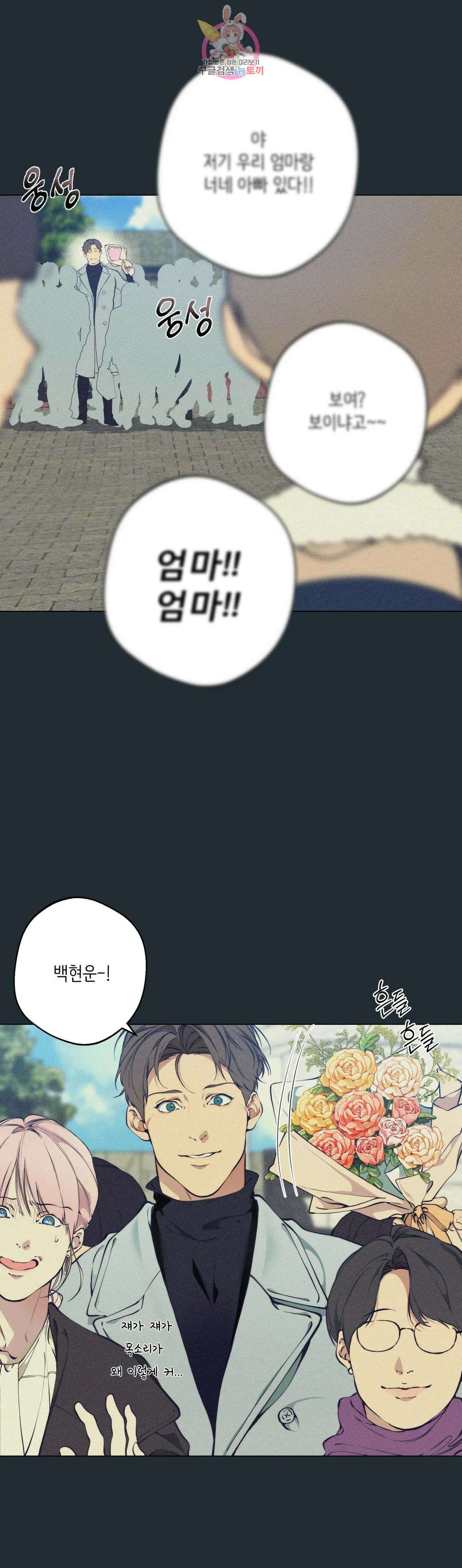 클라우드 74화 백현운 (3) 6