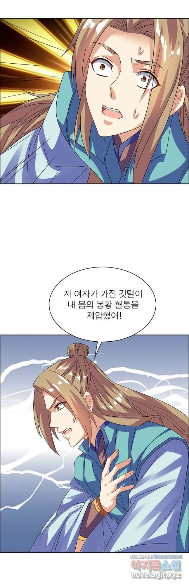 상제강림 166화 3