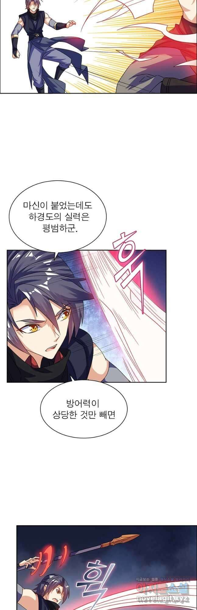 상제강림 166화 5