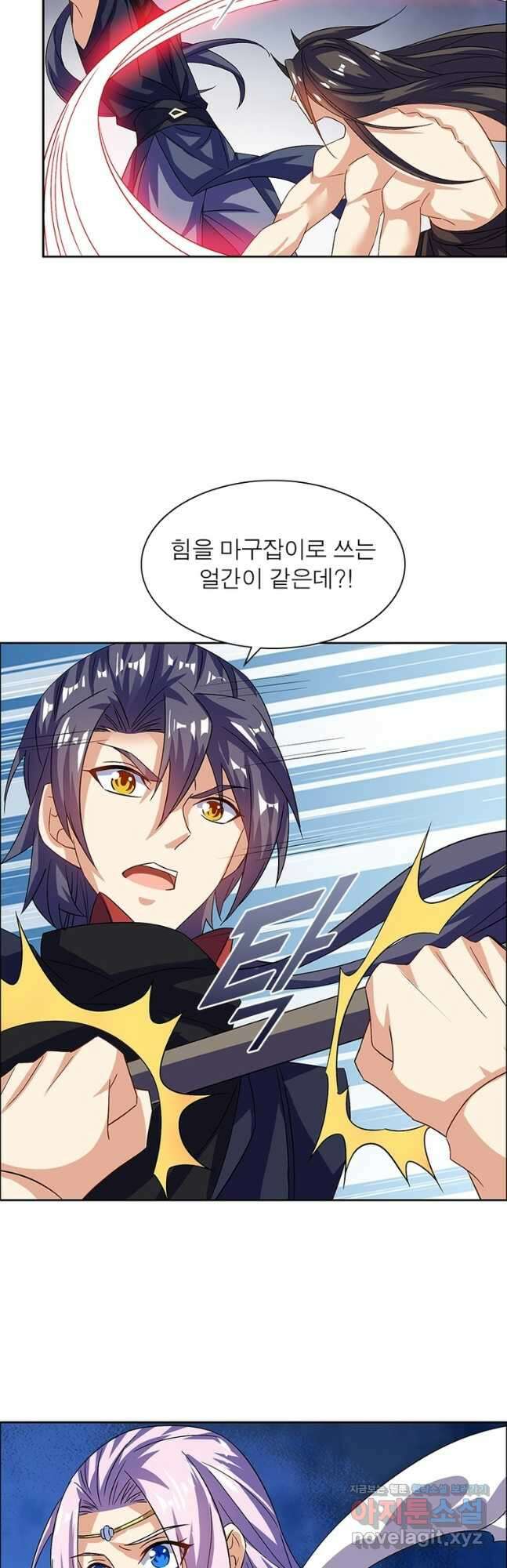 상제강림 166화 6