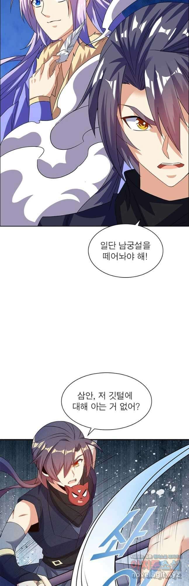상제강림 166화 7